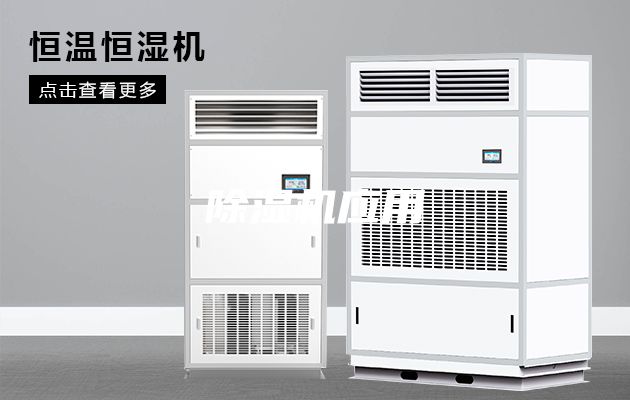 除湿机应用