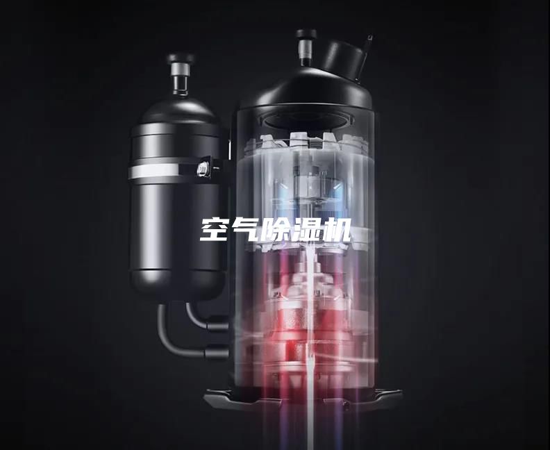 空气除湿机