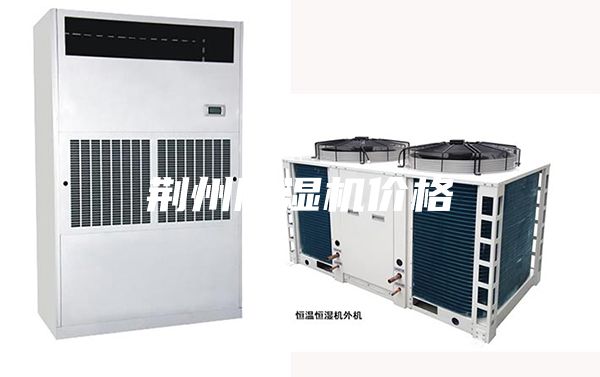 荆州除湿机价格