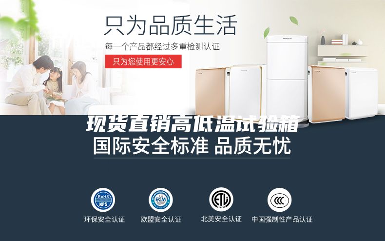 现货直销高低温试验箱