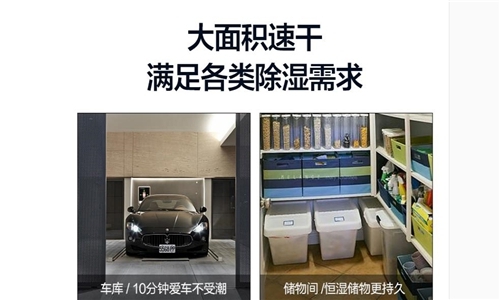 电力设备如何防潮除湿？