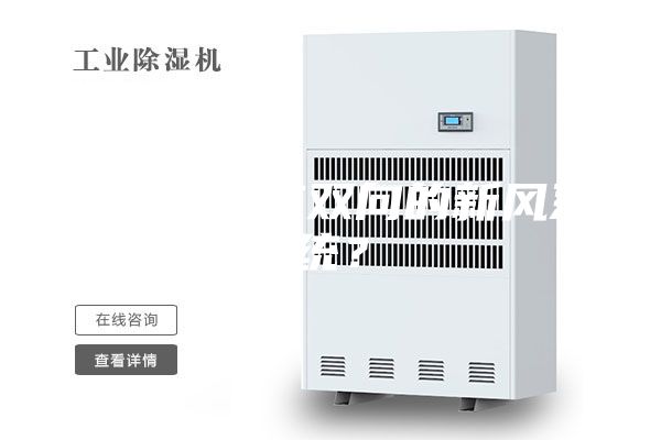 为什么要装双向的新风系统？