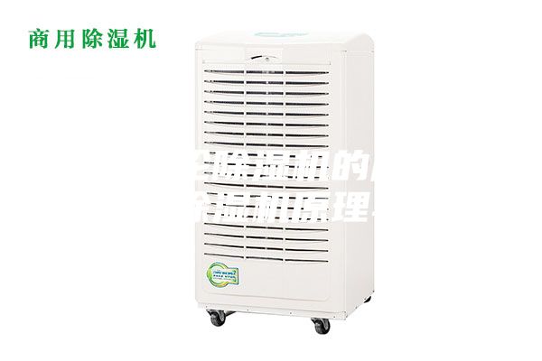 蜂巢转轮除湿机的原理与转轮除湿机原理异同