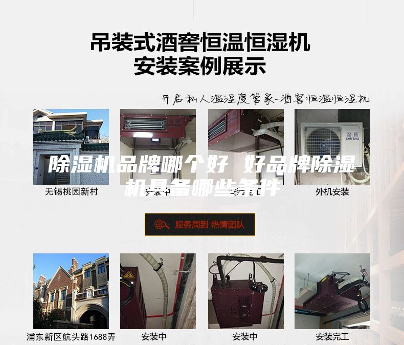 除湿机品牌哪个好 好品牌除湿机具备哪些条件