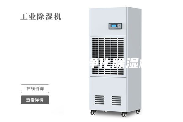 延安新风净化除湿机