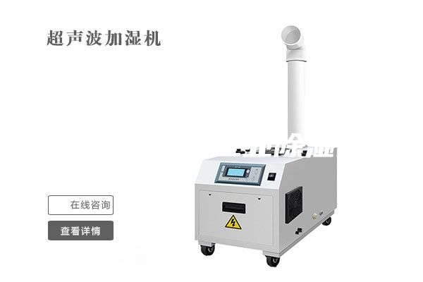 工厂车间用工业除湿机