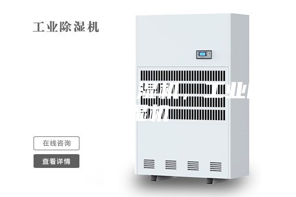 榆林家用除湿机，工业除湿机