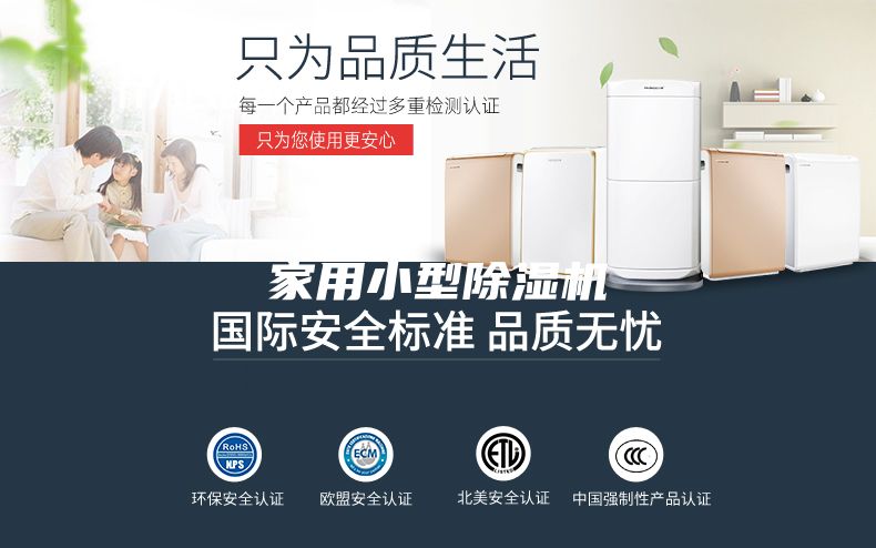 家用小型除湿机