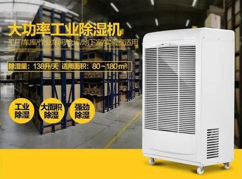 钢材仓库除湿机,对于钢材仓库防潮防锈很有效