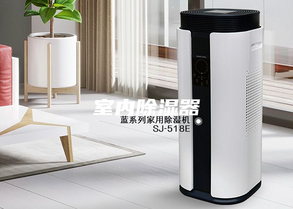室内除湿器