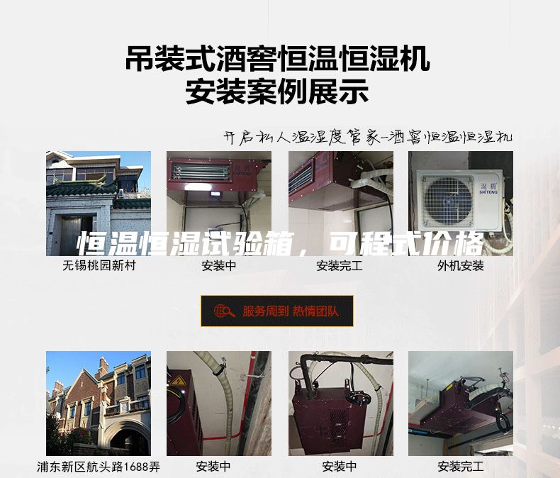 恒温恒湿试验箱，可程式价格