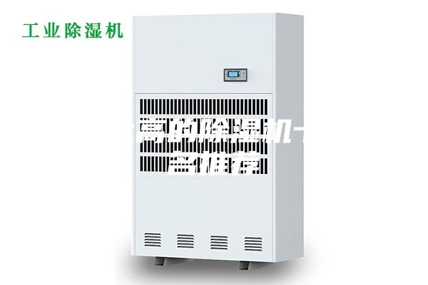 性价比高的除湿机十大排名推荐