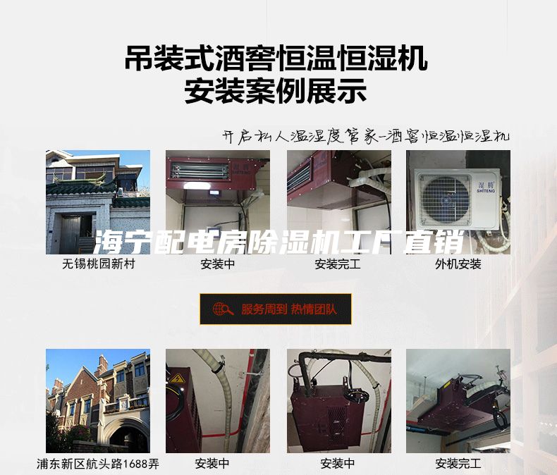海宁配电房除湿机工厂直销