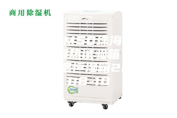 供应ASM50珠海桌上型高低温湿热试验箱｜中山小型恒温恒湿箱2023-08-10