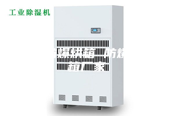 鼓风防爆烘箱 防爆干燥箱厂家