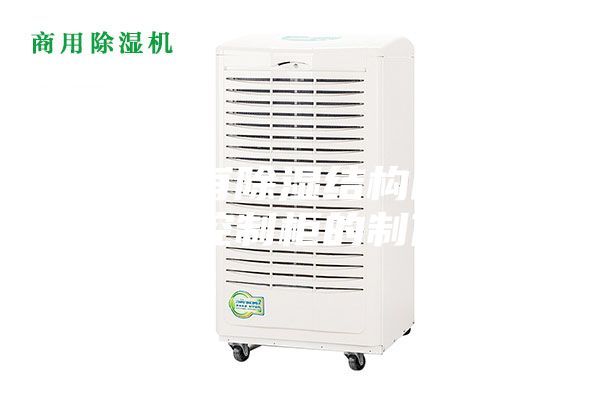 一种带有除湿结构的工业用仪表控制柜的制作方法