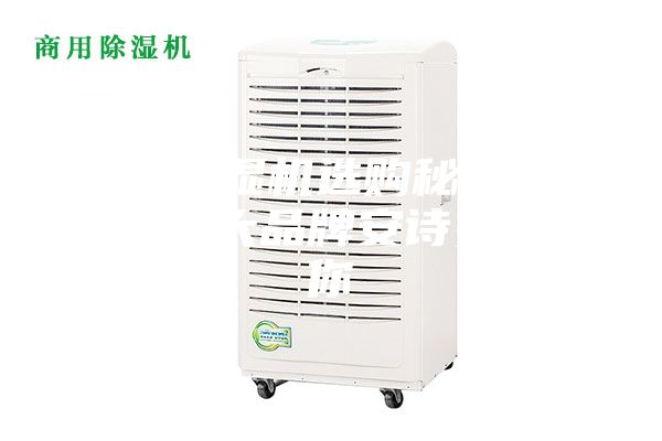 工业除湿机选购秘诀 除湿机十大品牌安诗曼告诉你