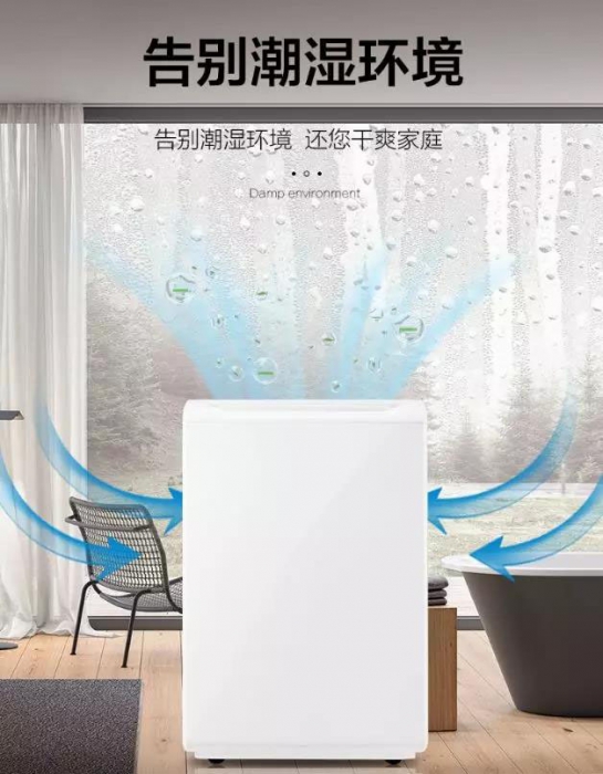 告诉您什么样的除湿机厂家值得信赖！值得购买！