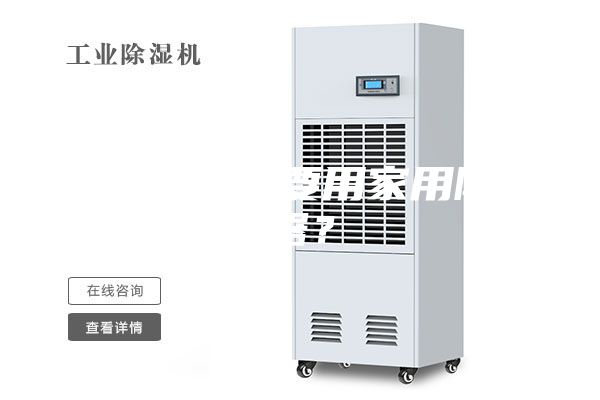 厨房为什么要用家用除湿器？