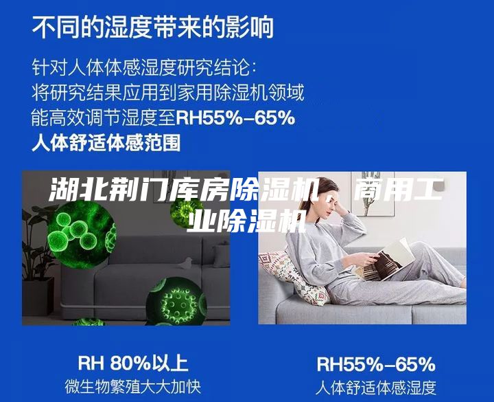 湖北荆门库房除湿机，商用工业除湿机