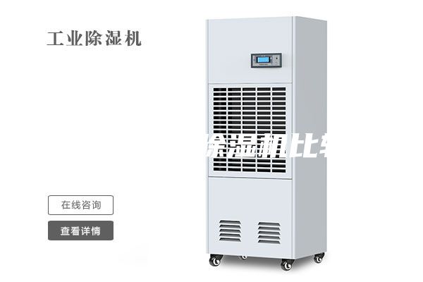 哪个牌子的除湿机比较好