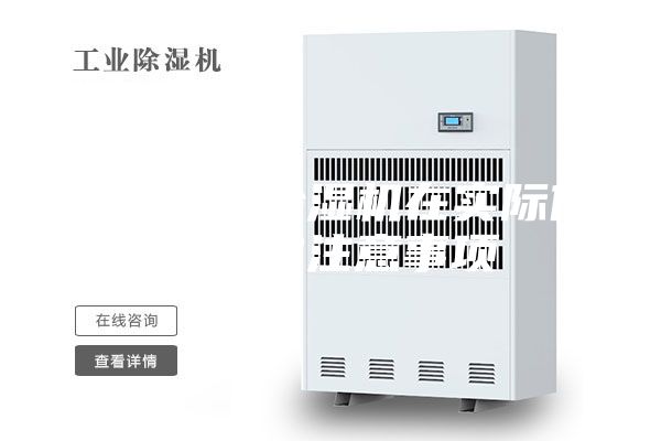 浅析转轮除湿机在实际使用中的注意事项