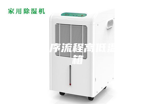 应用程序流程高低温试验箱
