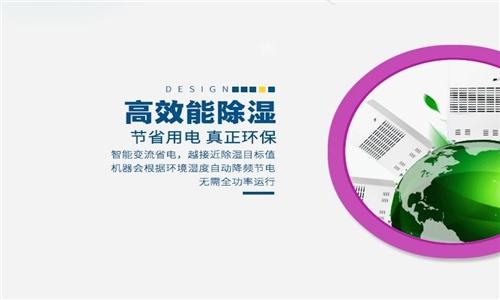 十面“霾”伏，中央新风吊顶除湿机防霾有术