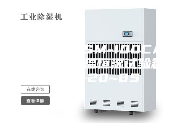 安诗曼 ASM-100CA 平衡式恒温恒湿试验箱 控温-20~85℃