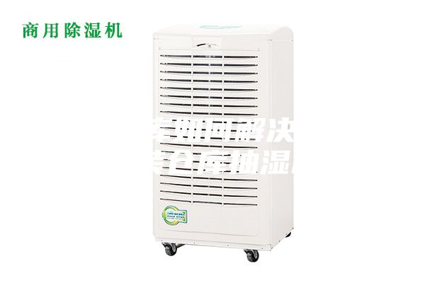 服装仓库如何解决潮湿？服装仓库抽湿机