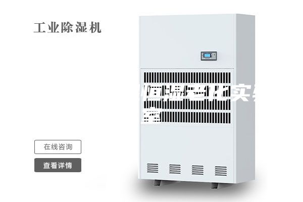 步入式恒温恒湿老化实验室
