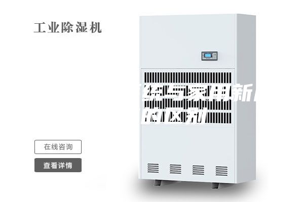 商用新风系统与家用新风系统的区别