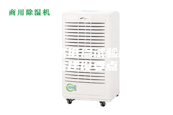 步入式高低温试验箱检修与建设要点