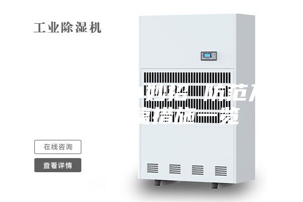 汽车防潮小妙招 防范及实用两篇措施一览