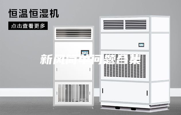 新风简单问题合集