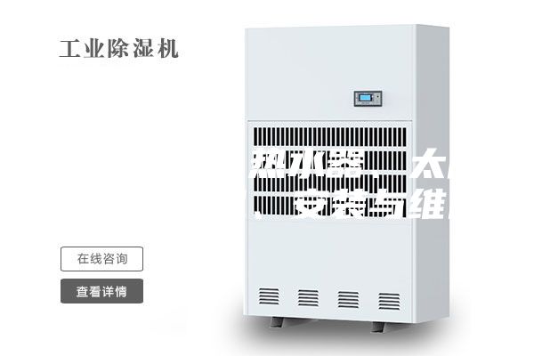 专业空调、热水器、太阳能、除湿机、安装与维修