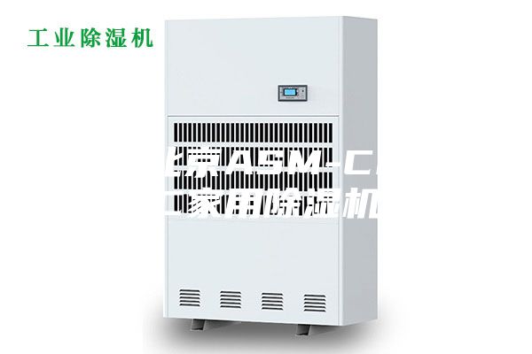 供应北京ASM-C826C家用除湿机