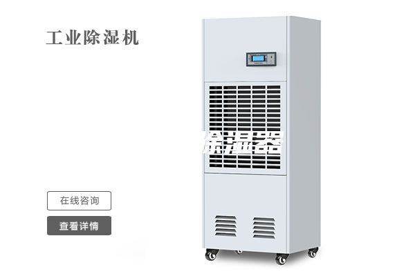 一种除湿器
