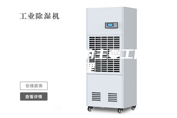 家用除湿机的主要工作原理