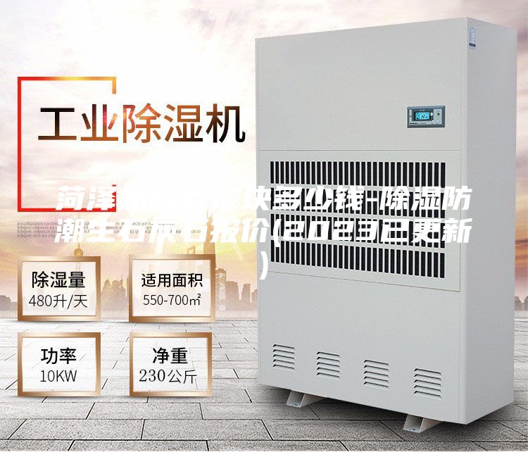 菏泽熟料石灰块多少钱-除湿防潮生石灰石报价(2023已更新)