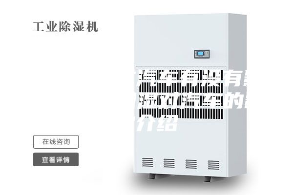 车库潮湿对汽车有没有影响？车库潮湿对汽车的影响介绍