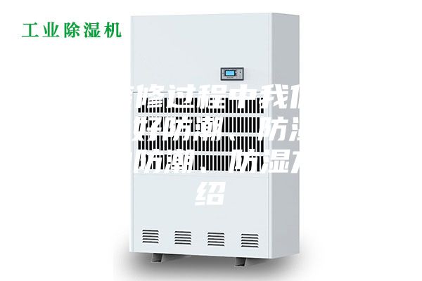 春节装修过程中我们应该如何做好防潮、防湿？生活中的防潮、防湿方法介绍