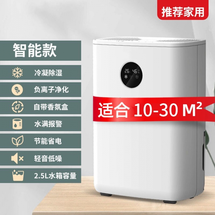 笋干烘干除湿机,笋干烘干房除湿设备