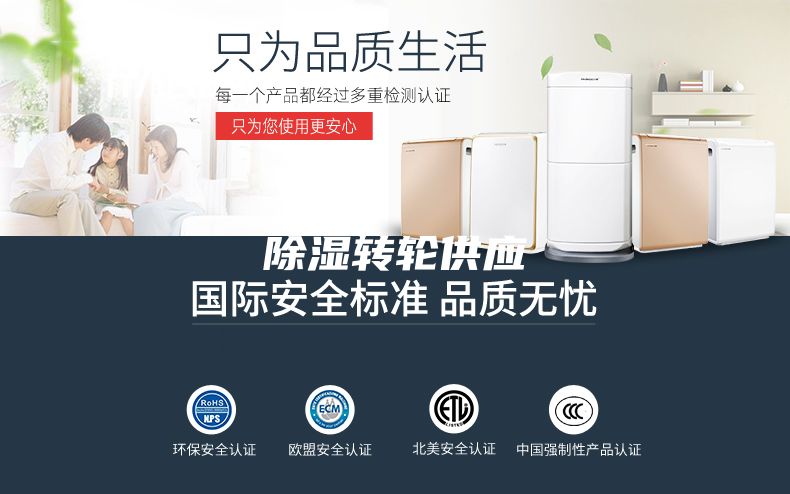 除湿转轮供应