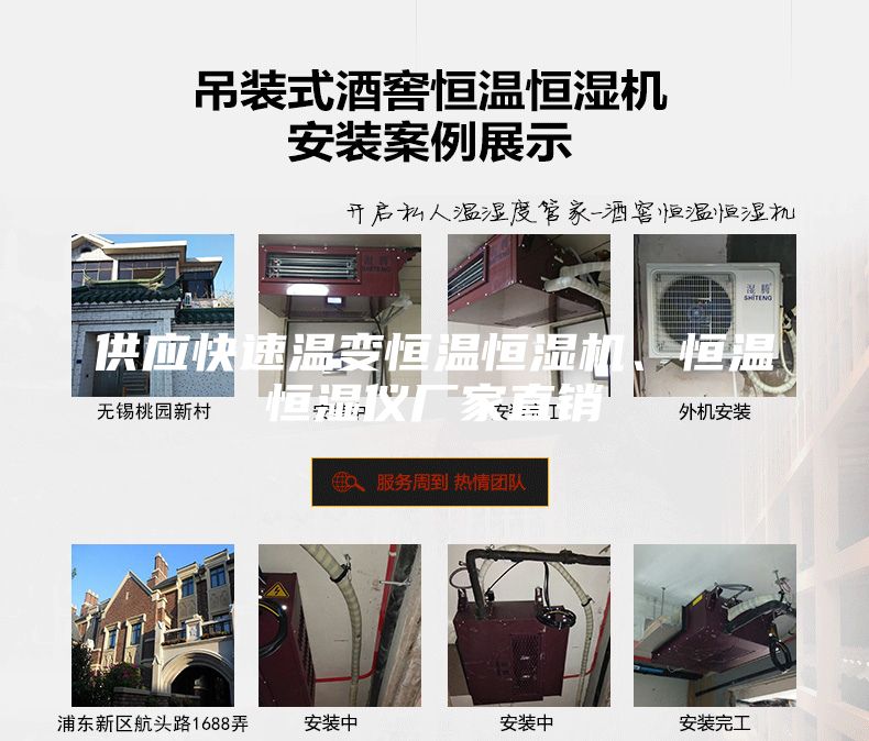 供应快速温变恒温恒湿机、恒温恒湿仪厂家直销