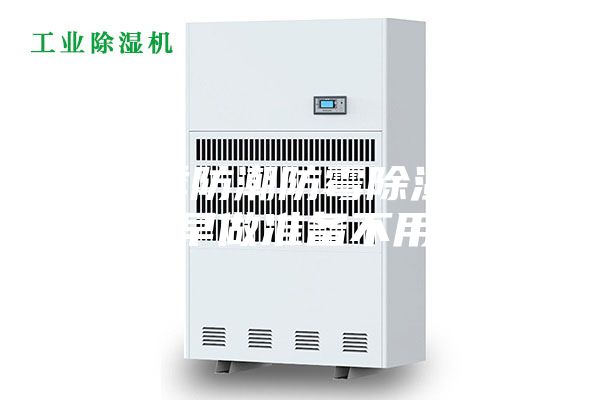 梅雨季防潮防霉除湿大法,早做准备不用愁